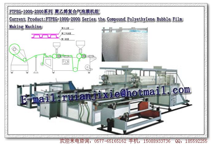 FTPEG-1000-2000 series of polyethylene bubble film machine